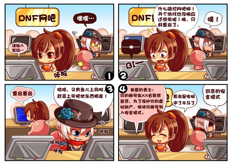 美食猎人漫画封面